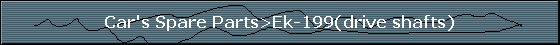 Car's Spare Parts>Ek-199(drive shafts)